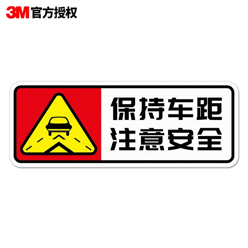 3M商业级汽车反光安全警示车贴纸磁力贴（20x7.5cm）保持车距注意安全车贴钢铁车身适用预防追尾划痕遮盖