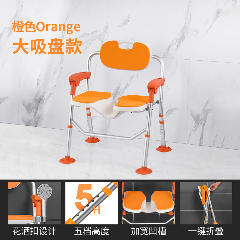 防滑老人洗澡沐浴椅洗浴椅可折叠助浴椅淋浴房 [橙色折叠旗舰款]JL6402S-C 3D