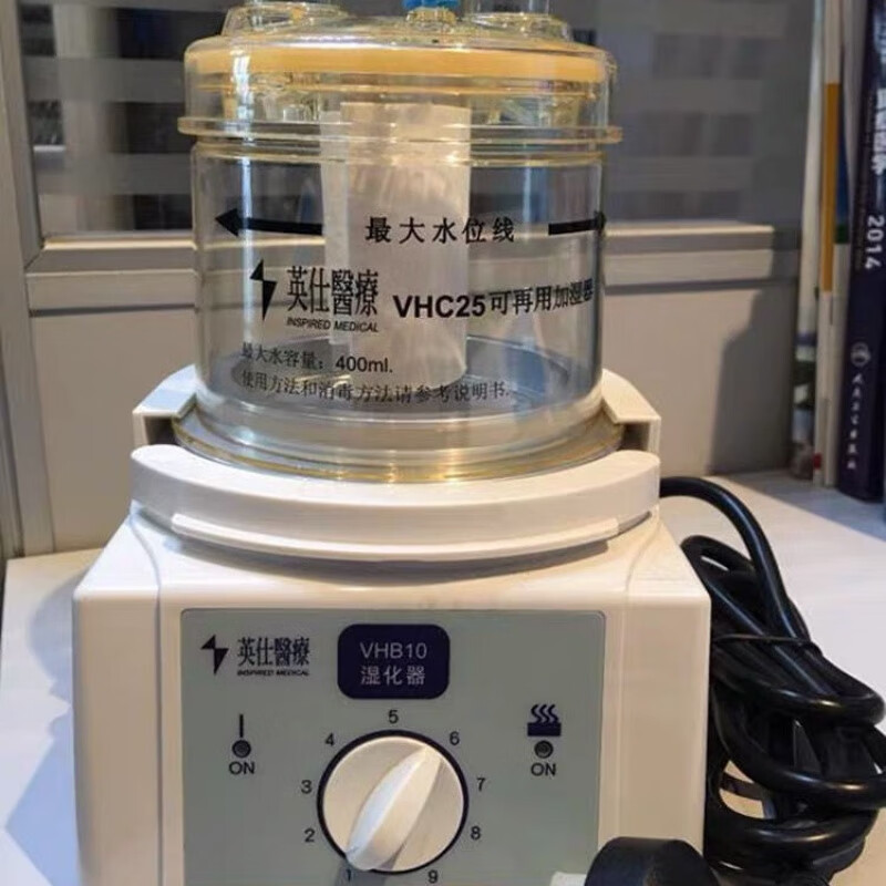 家用医用英仕vhb10呼吸机湿化器底座主机湿化灌成人加湿加温灌 vhb10