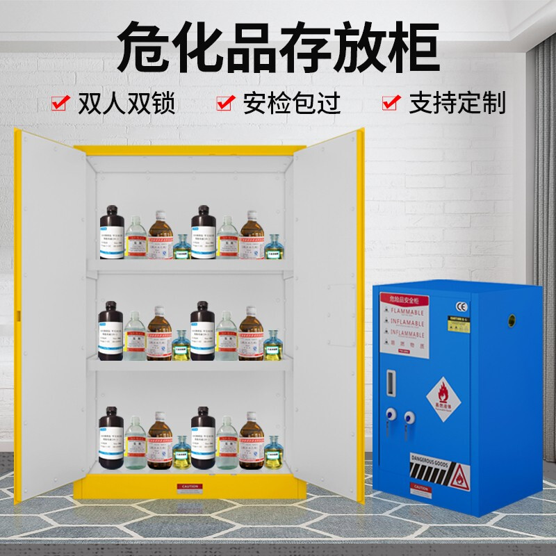 凯乐华防爆柜ga防盗双锁危化品储存柜易制毒双层试剂柜内衬pp柜可定制