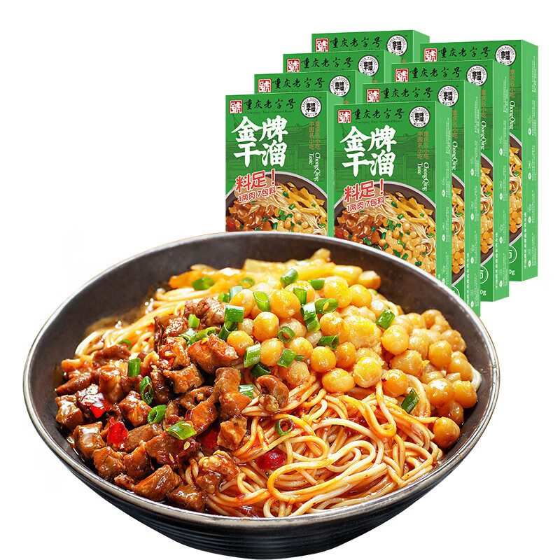 金牌干溜 重庆特色 干溜豌豆杂酱面 280g/盒 炸酱面担担面 懒人宵夜