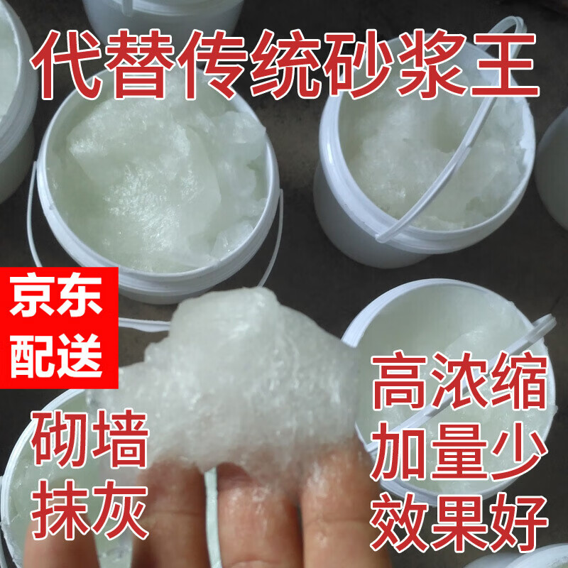 sation砂浆精晶建筑用砂浆王石灰体浓缩高效砌砖墙抹灰砂浆宝4kg 浆宝