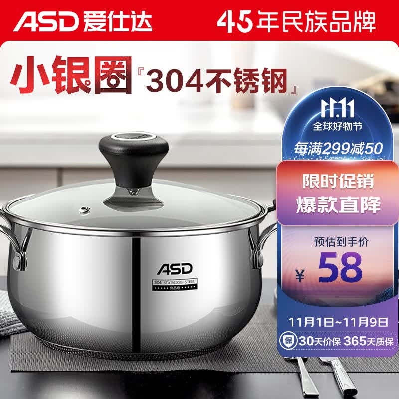 爱仕达汤锅304不锈钢锅煮锅20CM复底燃气电磁炉通用煮面锅TS20B1WG怎么样,好用不?
