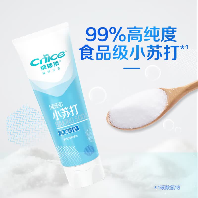 纳爱斯臻护酵素美白清新口气美白牙膏去黄去渍口腔护理去烟渍120g 【美白+去渍+防蛀全效套组】360g+沁悦樱花20g