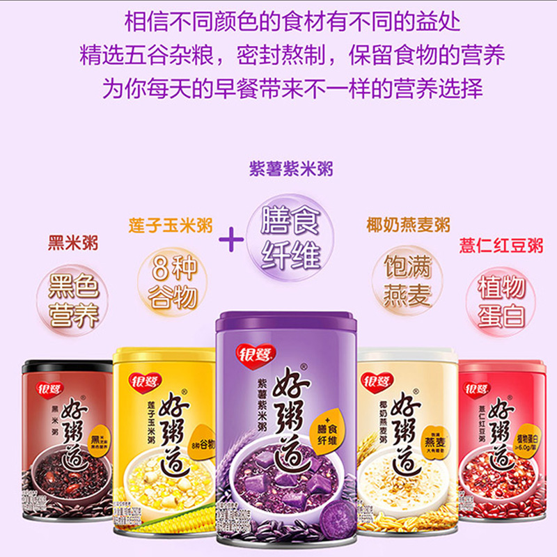 好粥道五色营养混合装整箱礼盒装椰奶燕麦黑米红豆玉米八宝粥 【12罐