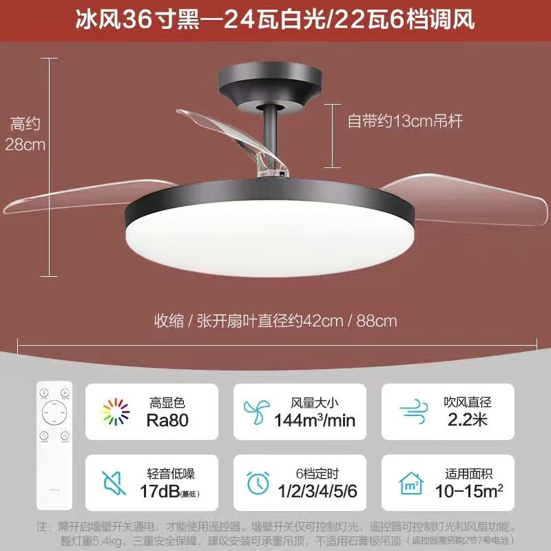 欧普(opple)欧普吊扇灯风扇灯客厅餐厅卧室简约现代led隐形风扇吊灯冰