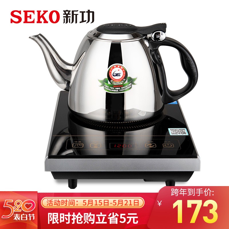 新功SEKO 茶具套装电磁炉保温小电磁茶炉迷你电磁茶炉自动断电电磁炉茶具 A9