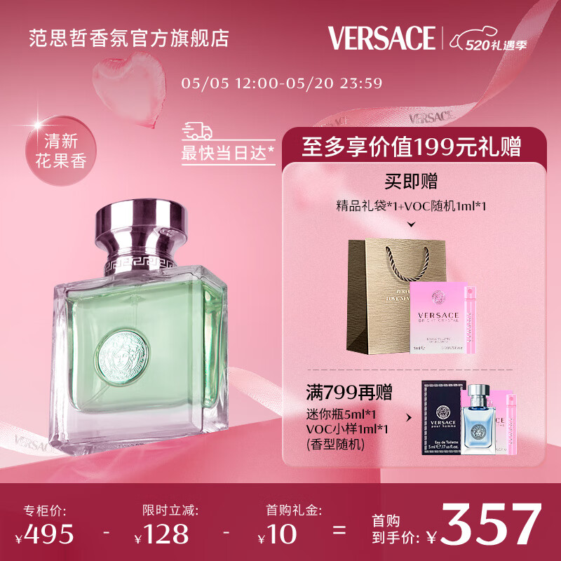 范思哲（VERSACE）心动女士香氛30ml 520节日礼物生日礼物送女友 怦然心动淡香水