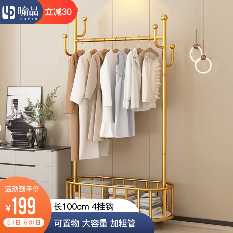 京东查询衣帽架历史价格|衣帽架价格走势图