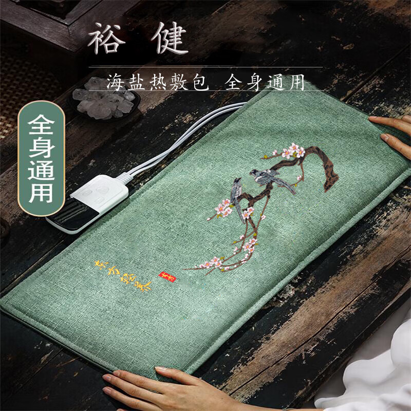 青海盐袋粗盐热敷包肩颈理疗袋腰部电加热盐包电热海盐袋子大青盐盐袋热敷包电加热海盐粗盐理疗袋子艾草艾灸 药盐+【全身通用】-绒面蓝