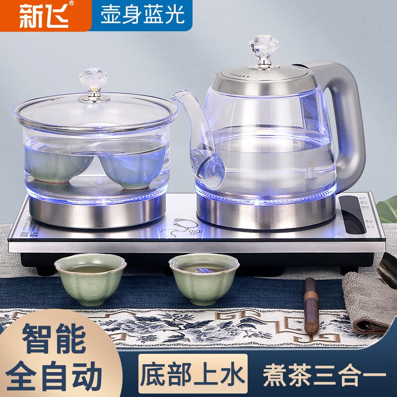 新飞(frestec) 烧水器底部全自动上水电热水壶茶桌茶台烧水壶一体茶具