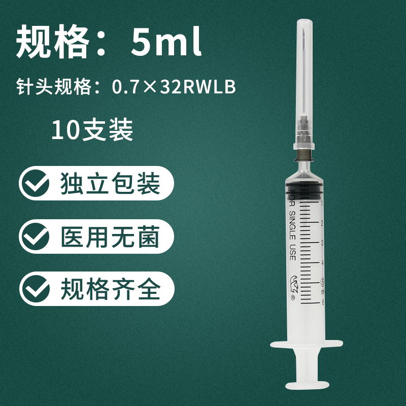 双鸽 一次性无菌注射器带针头医用注射针器针头 打针注射器针管针头