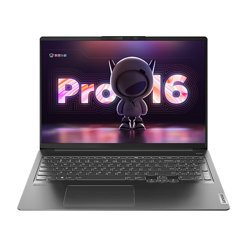 联想（Lenovo） 小新Pro16大屏设计办公轻薄笔记本电脑标压锐龙八核 R7-5800H 16G 512G 核显 标配 16英寸｜2.5