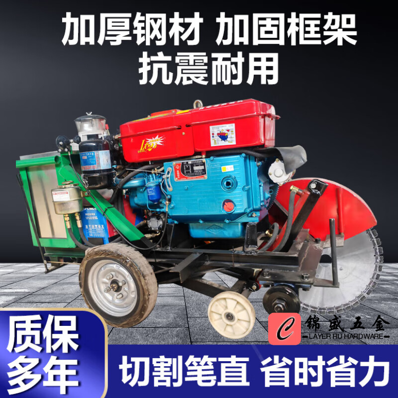 馬路切割機(jī)全自動(dòng)自走柴油切路機(jī)柴油切縫切割機(jī)混凝土路面切割機(jī) 履帶式25馬力預(yù)付金