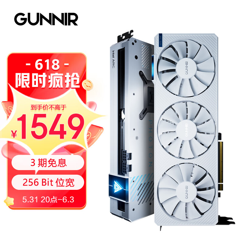 蓝戟英特尔 A750 显卡降至 1549 元：三风扇散热、8GB 256bit 显存