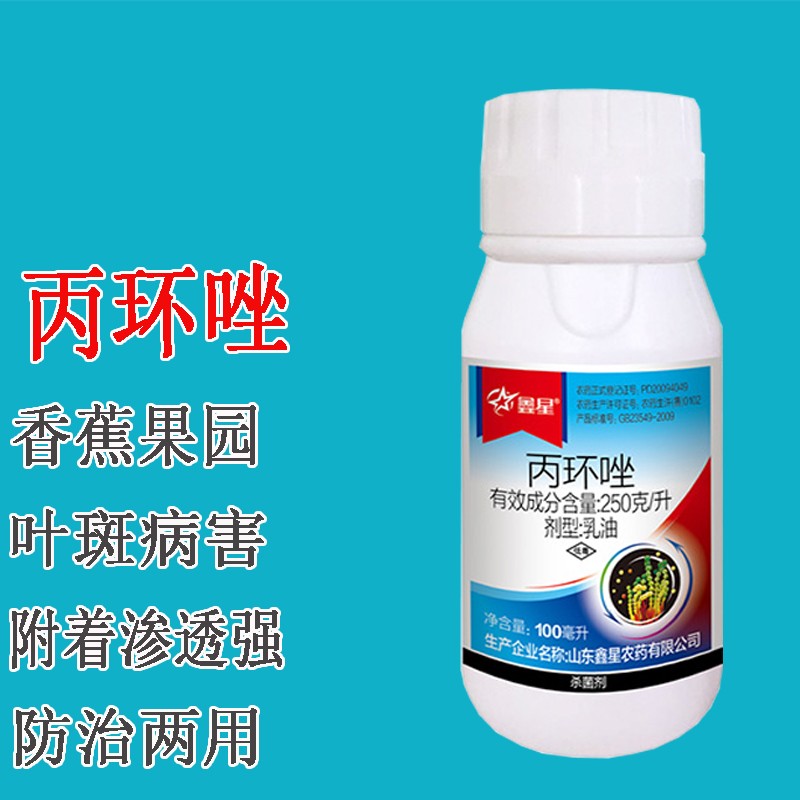 鑫星 25%丙环唑丙环锉丙环挫乳油农药杀菌剂 香蕉果树绿植叶斑病星