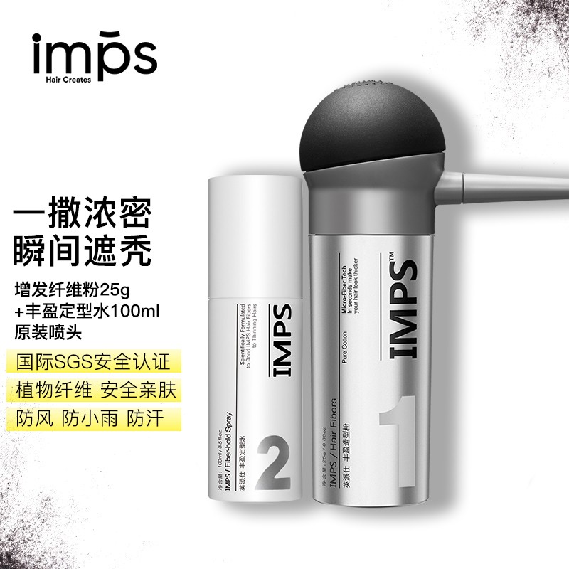 英派仕头发纤维粉补发神器发喷雾量增多发际线粉填充秃头顶稀少假发粉 一套搞定-大瓶套装推荐 自然黑怎么样,好用不?