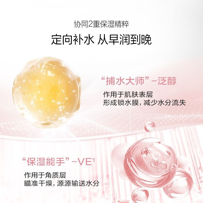 欧诗漫(OSM)珍珠营养美肤化妆品水乳精华液套装烟酰胺补水保湿护肤品 【入门版】基础水乳套装