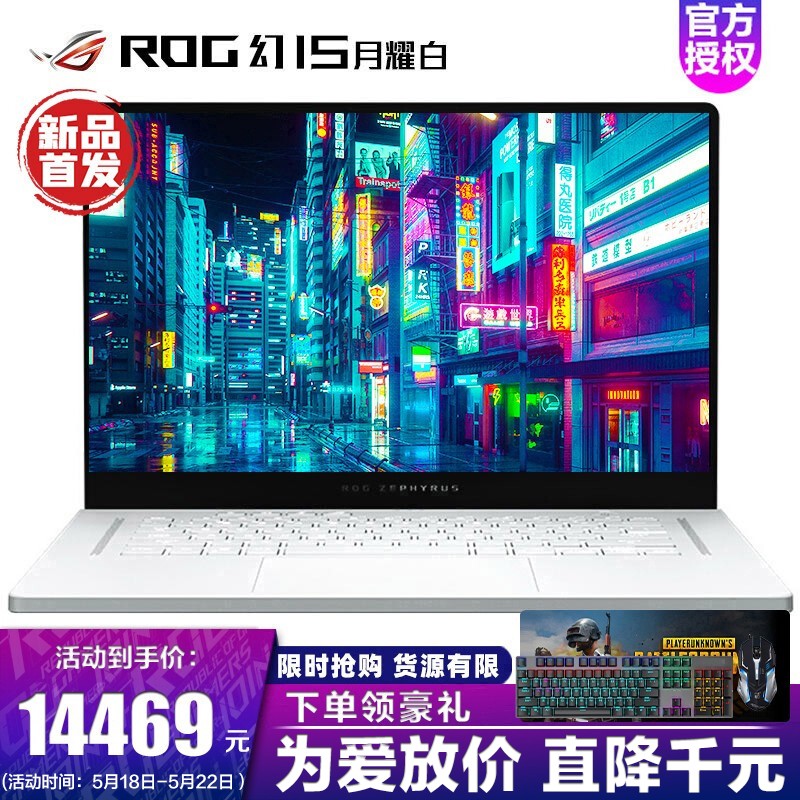 ROG 幻15/幻16新品 AMD锐龙R9 15.6英寸 2K屏 165Hz 创意设计师游戏本电脑 R9-5900HS  16G 1TB SSD RTX 3060 白色