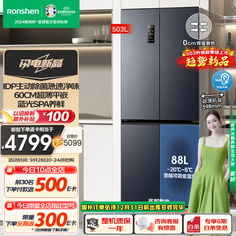 容声(Ronshen)503IDP双净十字对开四开多门超薄嵌入式电冰箱家用一级能效风冷无霜BCD-503WD15FPQLA灰以旧换新