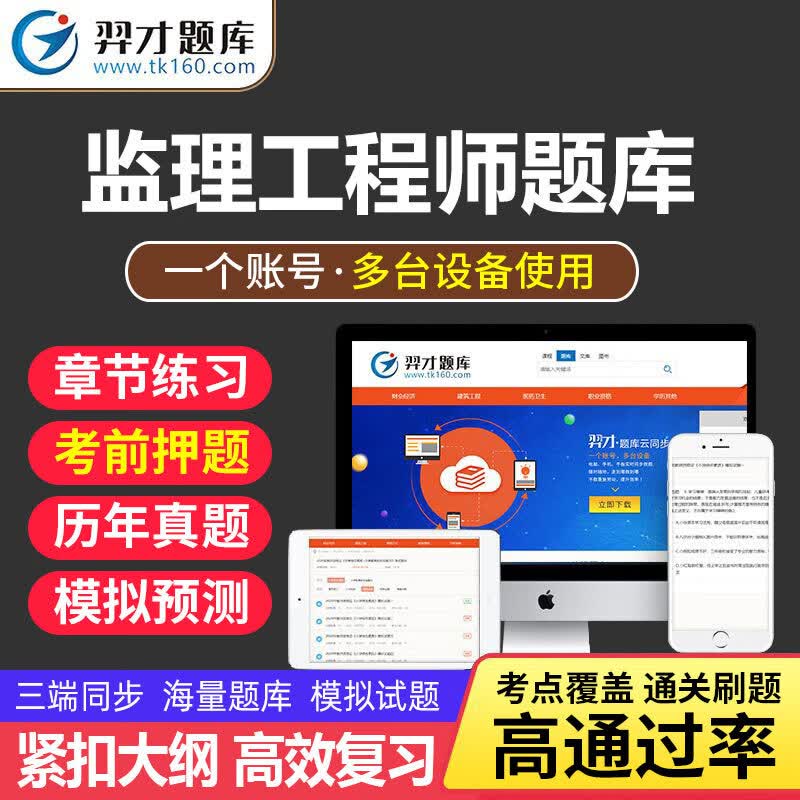 2023年监理注册工程师必刷VIP题库历年真题考试章节练习网课软件模拟试题预测考前押题试卷土木建tz 「章节练习+历年真题+模拟试题+预题+考前冲刺 「水利工程」案例分析58道