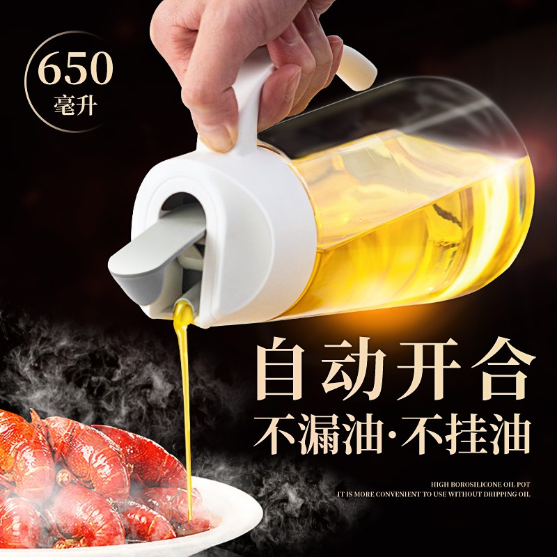 JEKO&JEKO油壶重力自动开合醋壶酱油瓶调料瓶不挂油大容量油瓶 650ml白色属于什么档次？