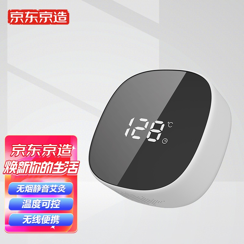 京东京造中医保健艾灸盒,使用方便,疗效显著