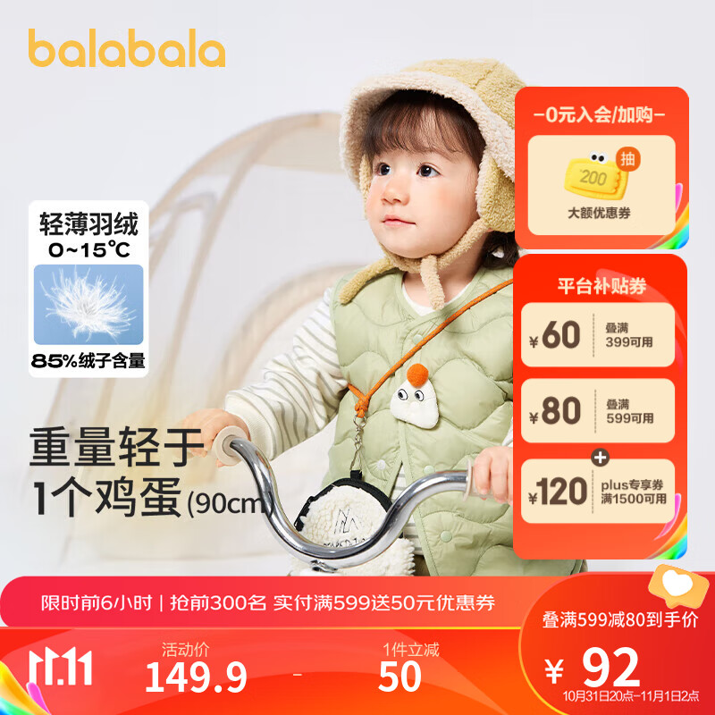巴拉巴拉宝宝马甲外穿2023冬装婴儿背心羽绒服加厚保暖洋气潮使用感如何?