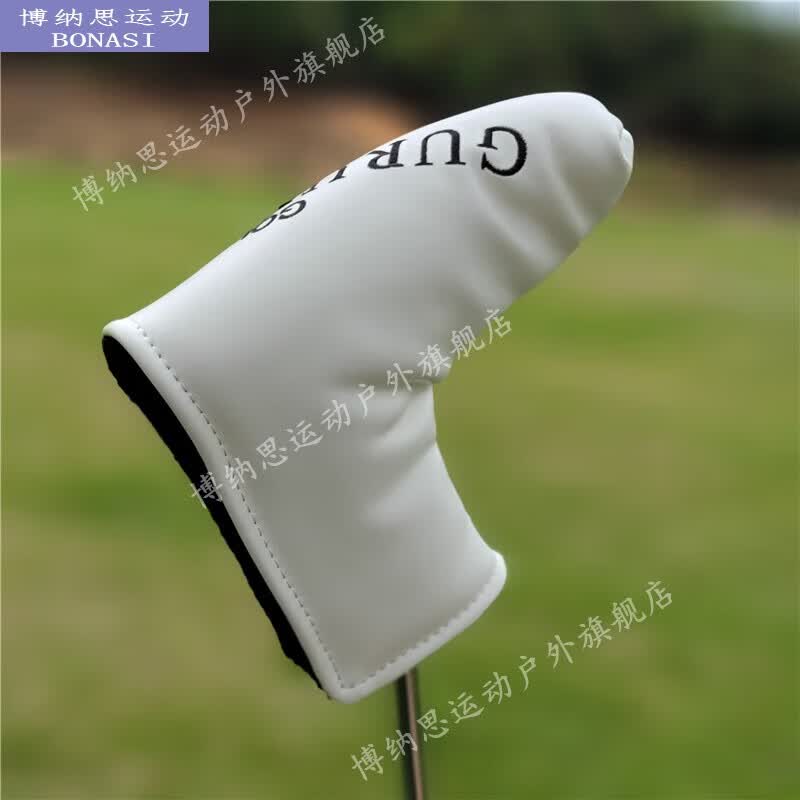博纳思白色简约男女士通用款高尔夫球杆套 杆头套木杆套球头帽套 保护套 白色一字直条推杆套_磁铁吸合