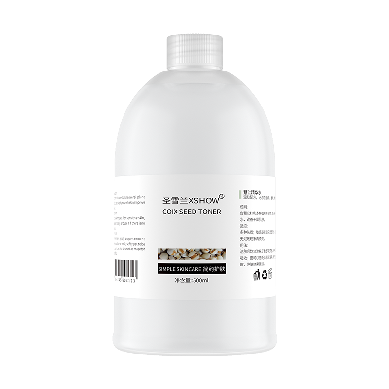 圣雪兰薏仁水 孕妇哺乳期可用湿敷爽肤化妆水 保湿补水收孔 500ml*2瓶