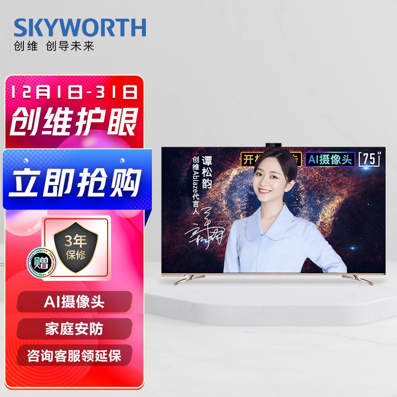 创维（Skyworth）平板电视怎么样？说说看这个值得入手吗？hmdhaz