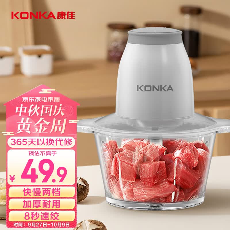 康佳（KONKA）绞肉机家用 绞馅机 碎肉机 电动多功能料理搅拌打肉饺子肉馅蒜蓉机不锈钢 搅肉机KMG-W1801(B)高性价比高么？