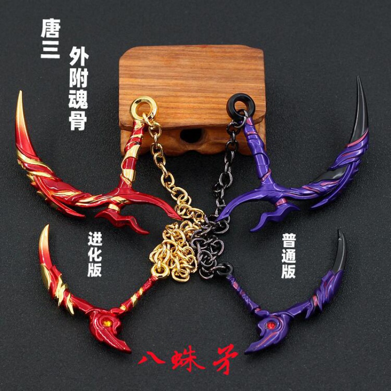 好沐音(haomuyin)*鸣人动漫 唐三外附魂骨八蛛矛全金属模型工艺品摆件