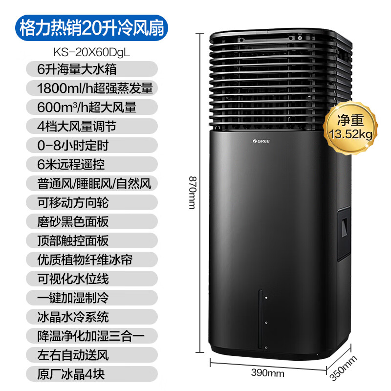 2026年移动空调怎么选不踩雷？实测这7款，省电静音还超凉快-图片1