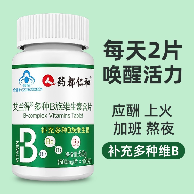 仁和品牌VB族含片售价趋势