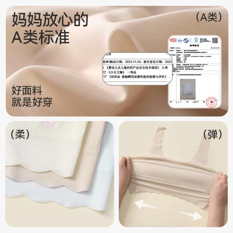 久岁伴少女文胸发育期小冰皮11-13岁夏季薄款凉感背心女童学生校园内衣 隐形肤 1件 150 /A75 /体重75-95斤