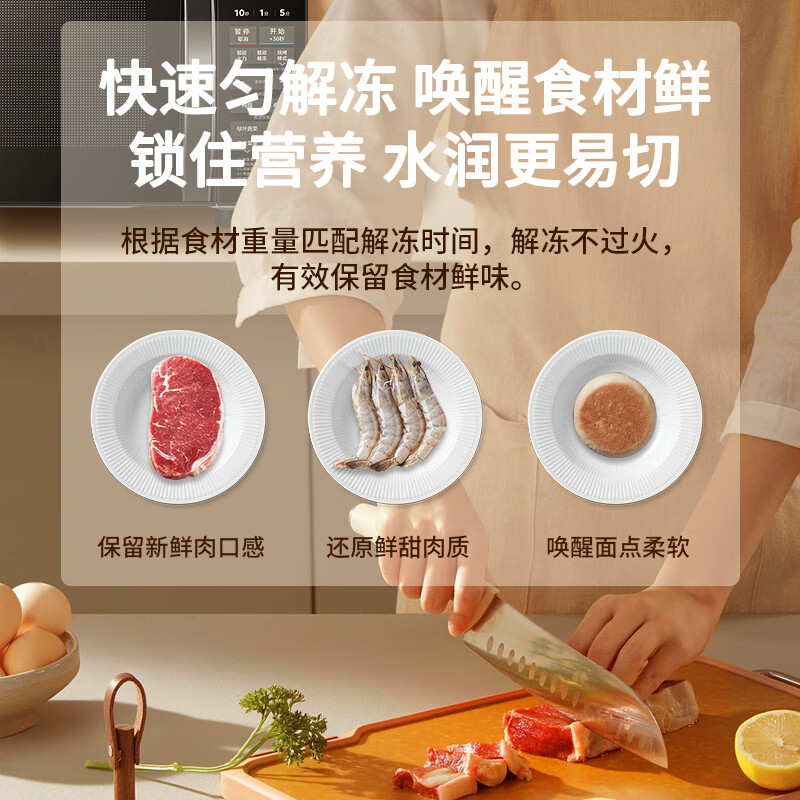 美的微波炉正品家用微蒸烤箱一体多功能智能平板小型速热杀菌除味 升级微蒸烤一体平板【人气爆款】 20L容量