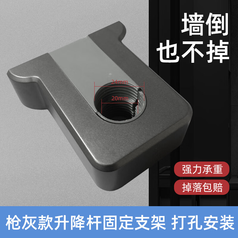 山头林村淋浴升降花洒杆固定支座加长花洒支架升降墙座分体式维修配件