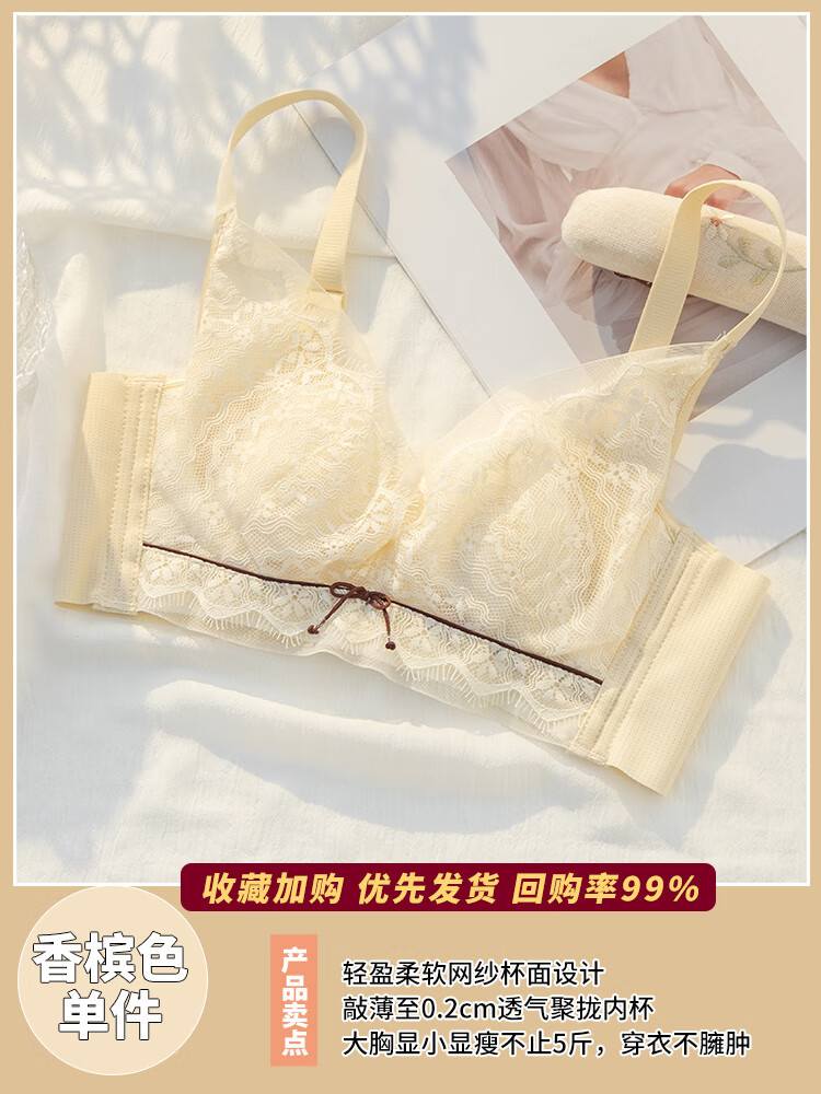 燕粤罗丽丝文胸罗丽丝无磁无铁无痕内衣套装小胸聚拢兔耳朵杯蕾丝