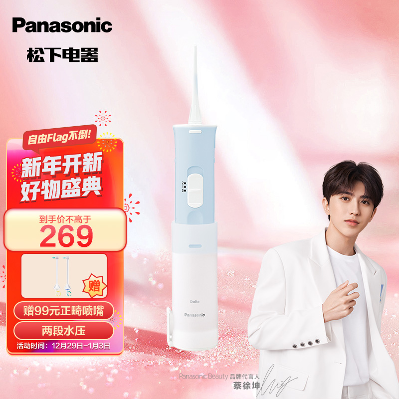 松下 (Panasonic) 冲牙器（7岁及以上儿童）干电池款 EW-WDJ1DA405 蓝色