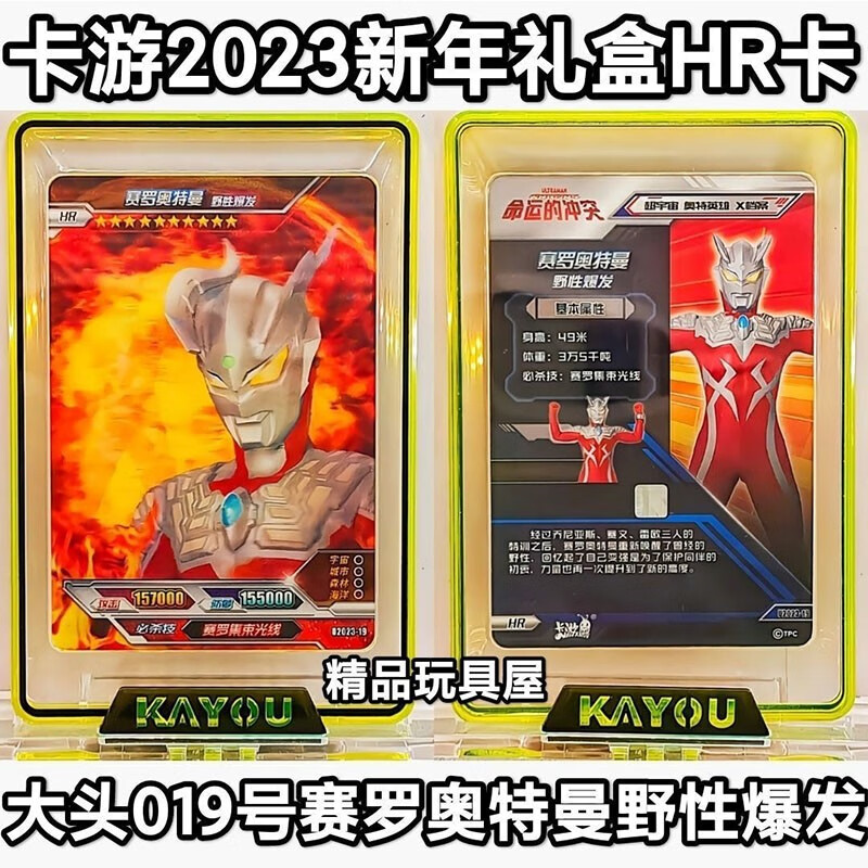卡游(kayou)奥特曼卡片2023年限定大头赛罗无限银河闪耀黄金版ssp大头