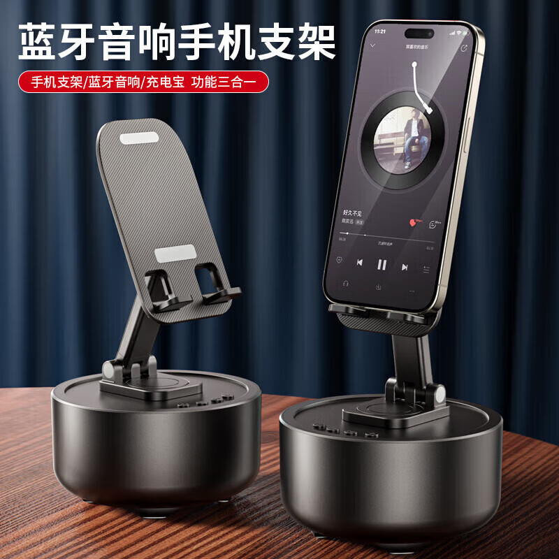 图秃兔 新款手机支架360度旋转壳可折叠懒人直播多功能带蓝牙音响平板