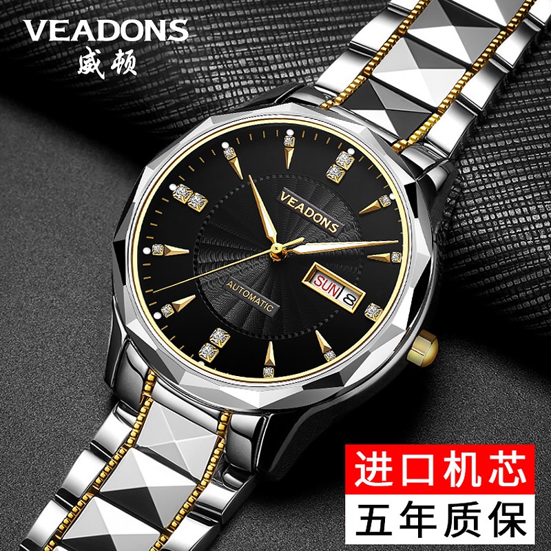 威顿手表旗舰店