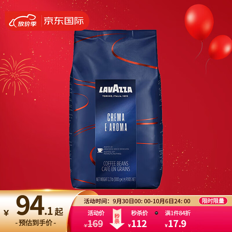 拉瓦萨（LAVAZZA）意大利进口CREMAEAROMA意式香浓咖啡豆1kg中秋国庆礼高性价比高么？