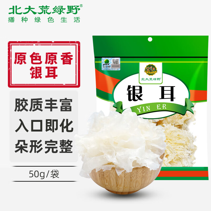 北大荒绿野 银耳50g 白木耳 易煮胶质丰富 煲汤食材银耳羹 (冷水泡发)怎么看?