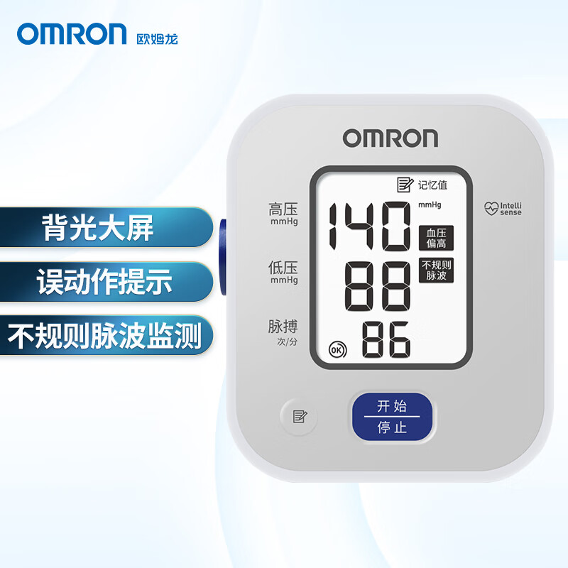 欧姆龙（OMRON）电子血压计背光款家用上臂式测量血压仪 U703