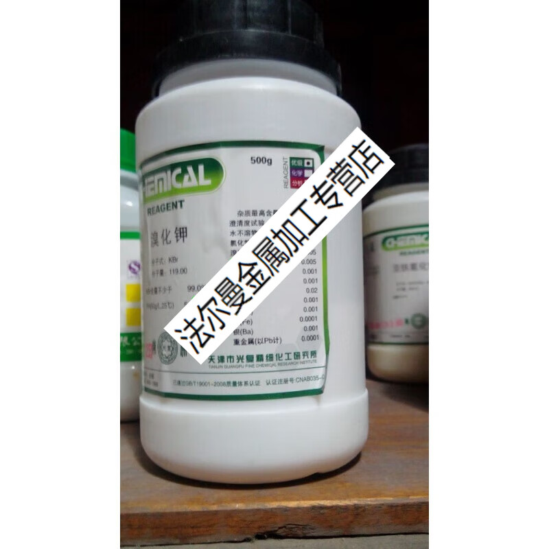 科研试剂 gr优级纯试剂 500g 光复
