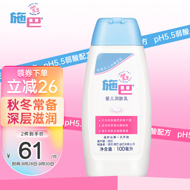 鸡皮肤施巴润肤乳适合吗(施巴婴儿润肤露可以擦脸吗) 鸡皮肤施巴润肤乳适合吗(施巴婴儿润肤露可以擦脸吗)