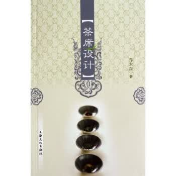 茶席设计