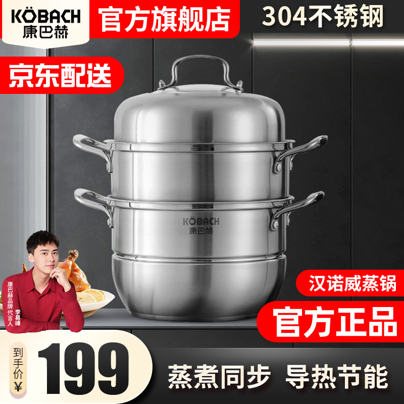 深入讨论康巴赫（KBH)蒸锅好不好用？探讨揭秘报道